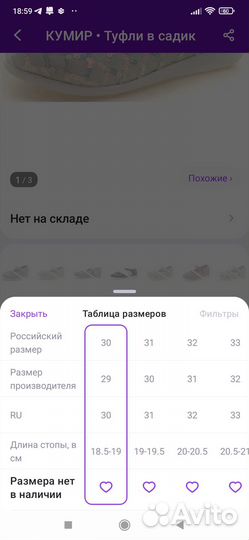 Туфли для девочки