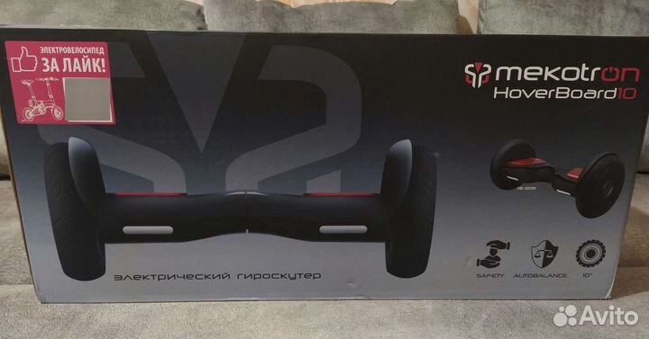 Гироскутер