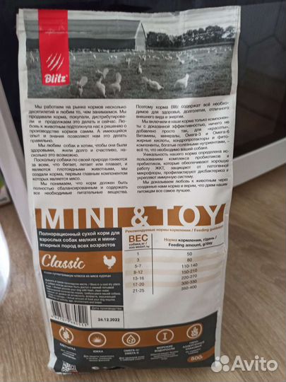 Сухой корм для собак