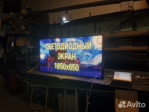 Светодиодный экран для улицы 197*69см