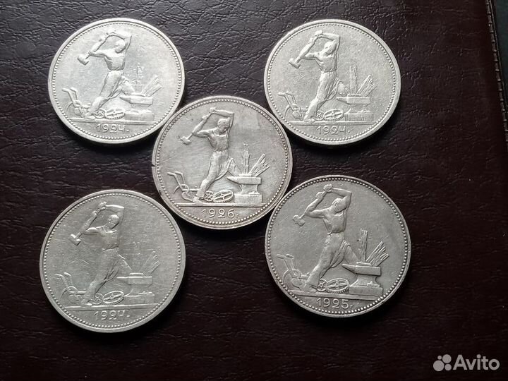 Серебряные полтинники лот