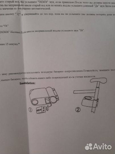 Велосипедная сигналка