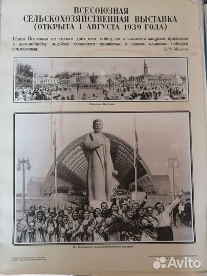 Альбом История СССР 1950