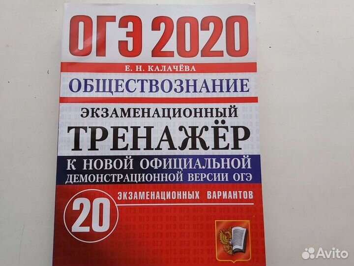 Книги для подготовки к огэ