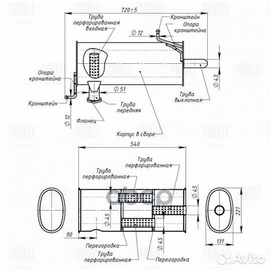 Trialliemm1103 Глушитель осн. алюм. для а/м