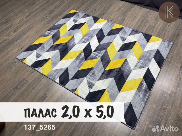 Ковер Палас / 200х500 / на пол + детские расцветки