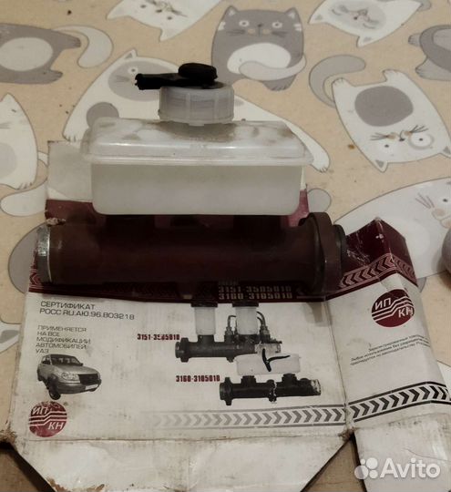 Главный тормозной цилиндр газель и волга