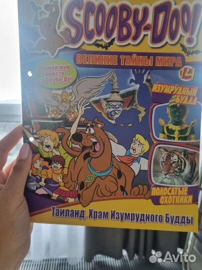 Журналы скуби ду