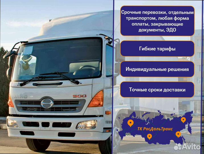 Грузоперевозки под ключ от 200км и 200кг