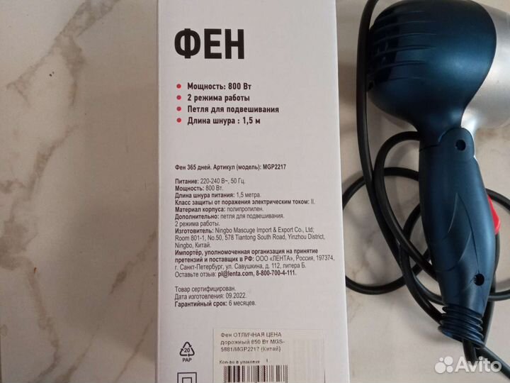 Фен для волос