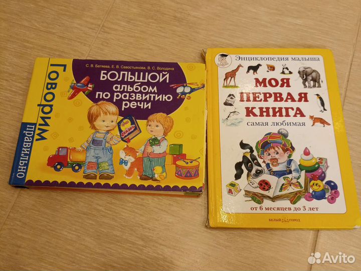 Книги для малыша