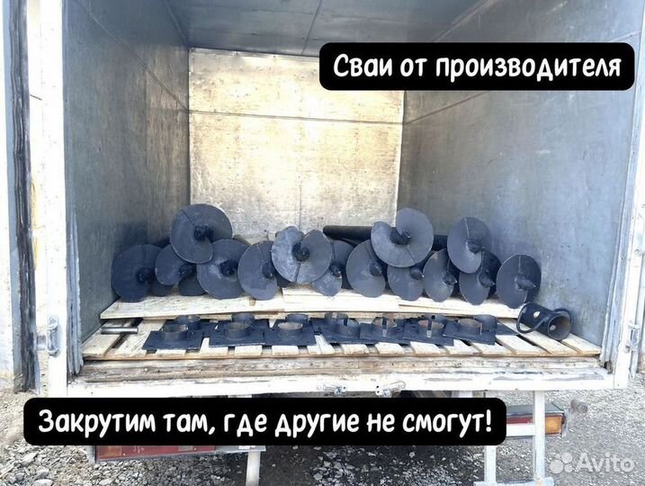 Винтовые сваи под бытовку