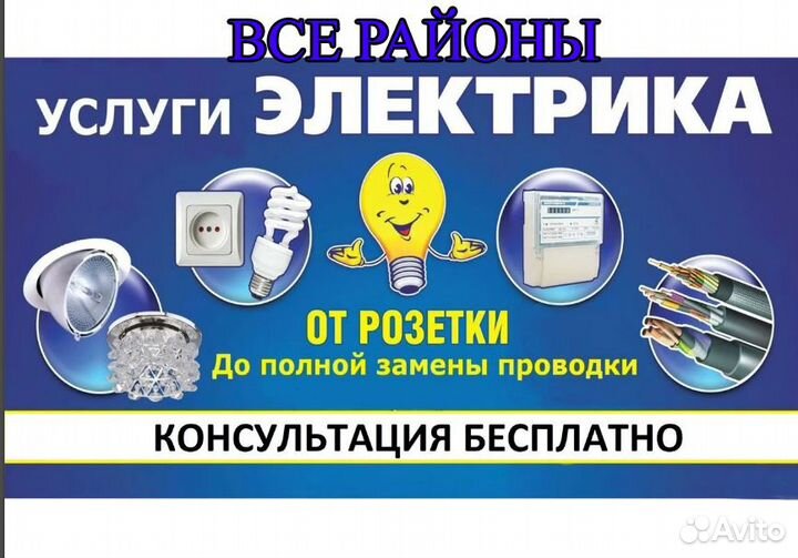 Электрик. Замена розеток. Делаю все