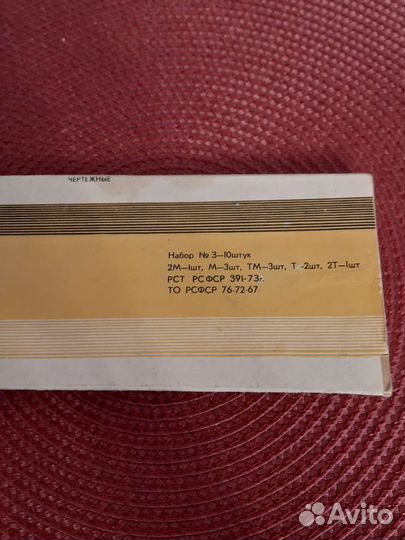 Карандаши Конструктор СССР не точенные