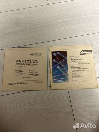 Виниловые пластинки