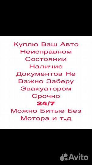 Выкуп авто