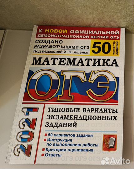 Огэ типовые варианты, как новые