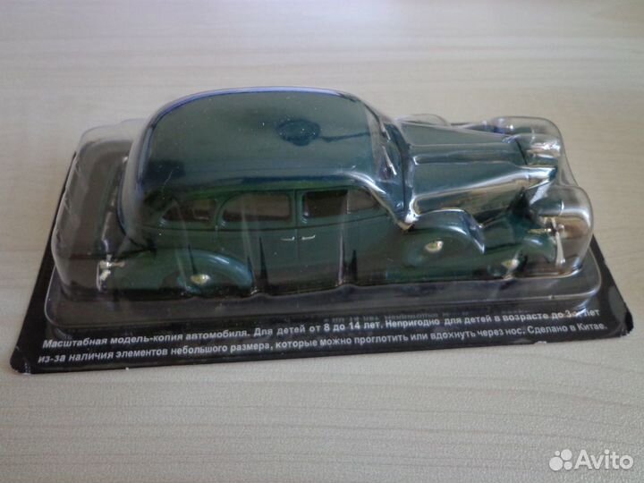 Автолегенды СССР зис-101А