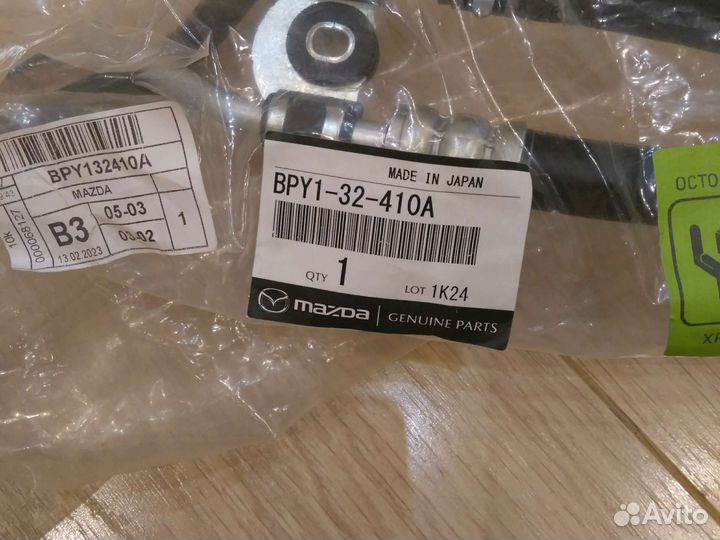 Шланг гур Мазда 3