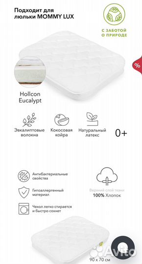 Матрас детский