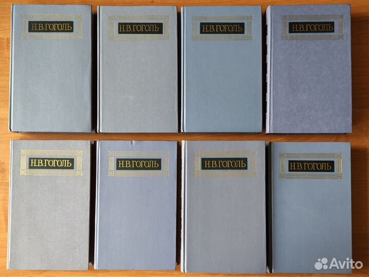 Н. В. Гоголь. Полное собрание в 8-и томах
