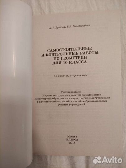 Геометрия 10 класс самостоятельные работы 10 класс