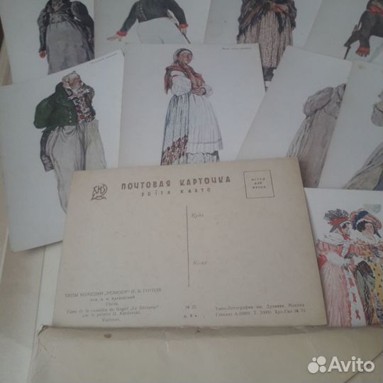 Открытки почта винтаж СССР 1929 года