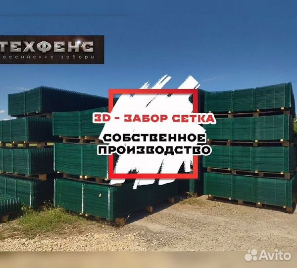 3д панели для забора