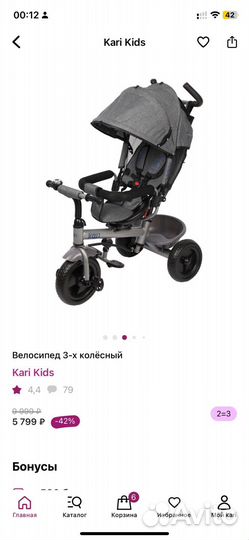 Велосипед детский