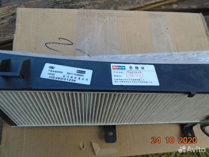 B14-8107910 фильтр салона Cross Eastar