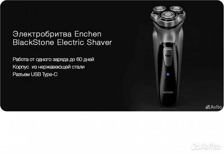 Электробритва Xiaomi Enchen BlackStone