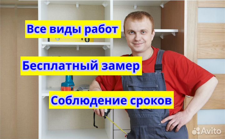 Ремонт квартир под ключ