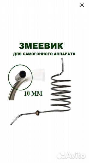 Самогонный аппарат