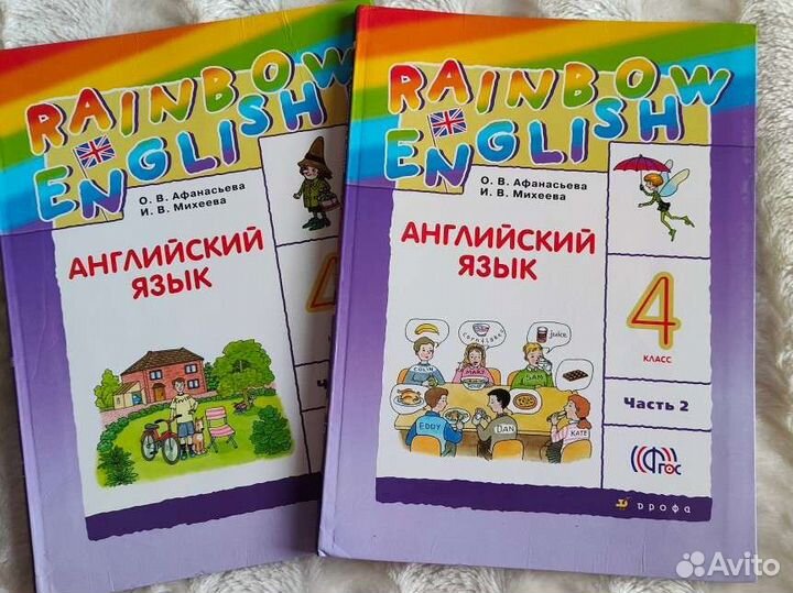 Учебник по английскому языку 4 класс Афанасьева