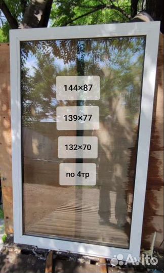 Окно пластиковое