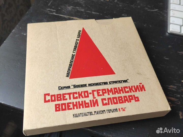 Учебник по военному искусству и игре Го, автограф