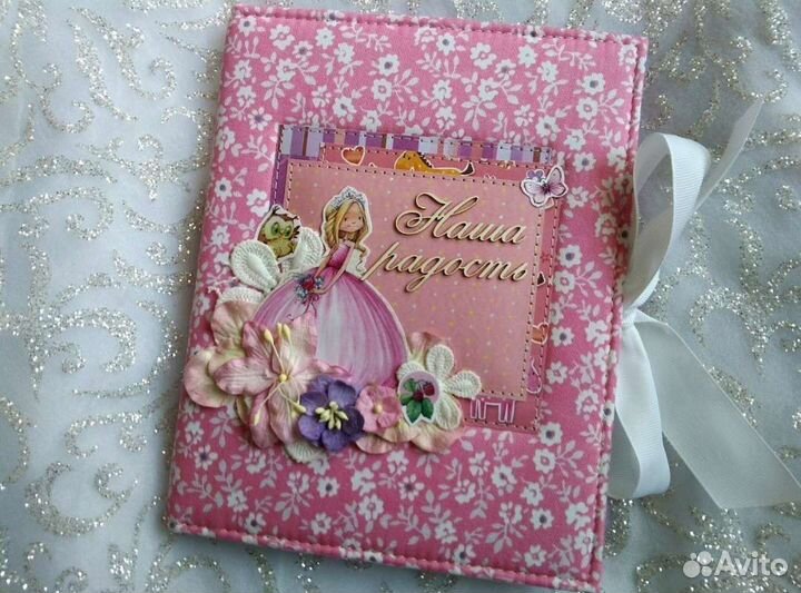 Альбом ручной работы для девочки