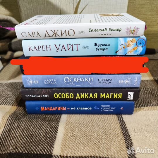 Продаю книги в твердой обложке (карусель)