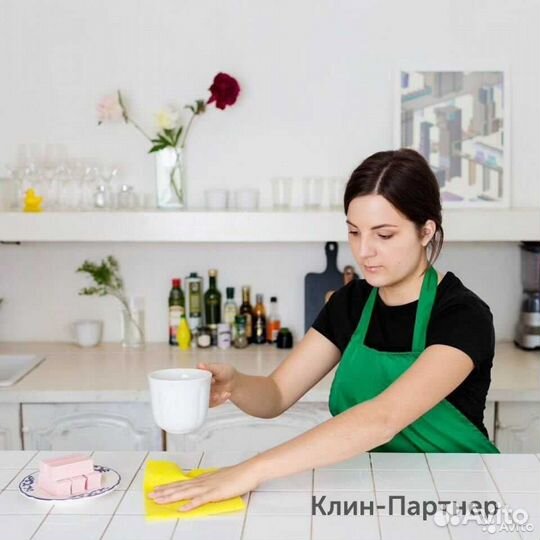 Уборщик, Уборщица в квартиру