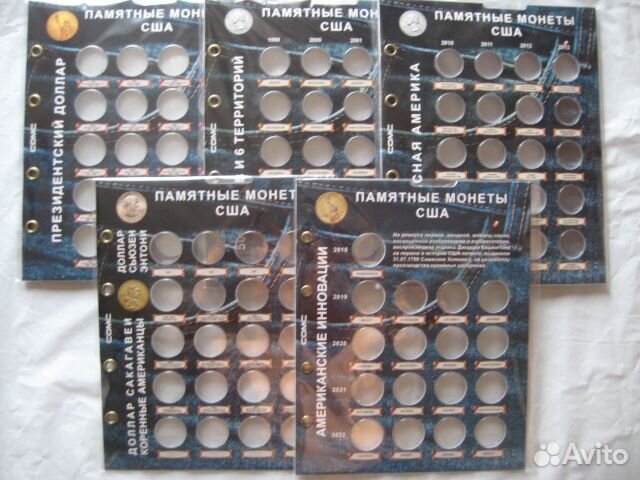 Блистерные листы для монет, 36 видов