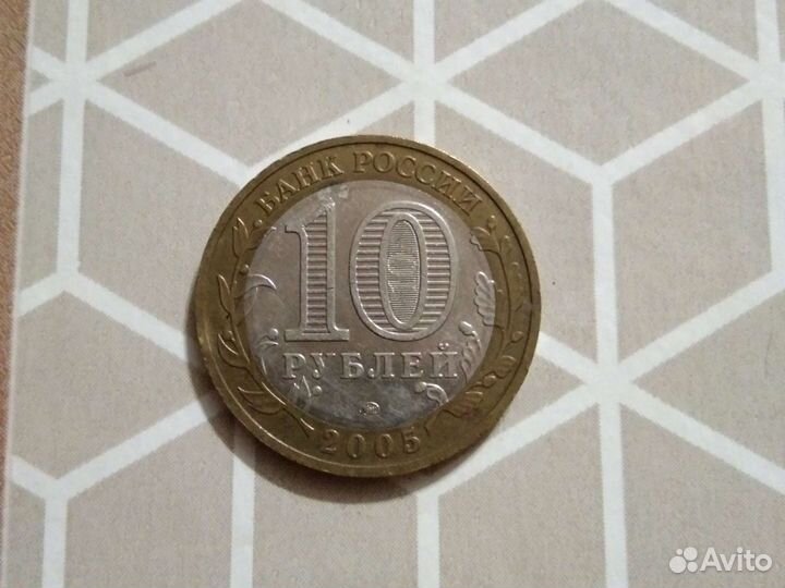 Юбилейные монеты 10 р