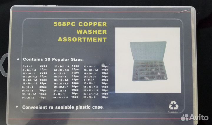 Набор медных прокладок 30 рамеров (568 шт )