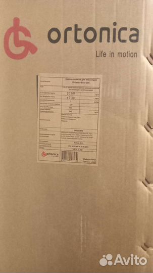 Новая Инвалидная коляска в упаковке