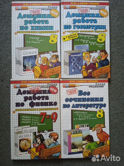 Готовые домашние задания