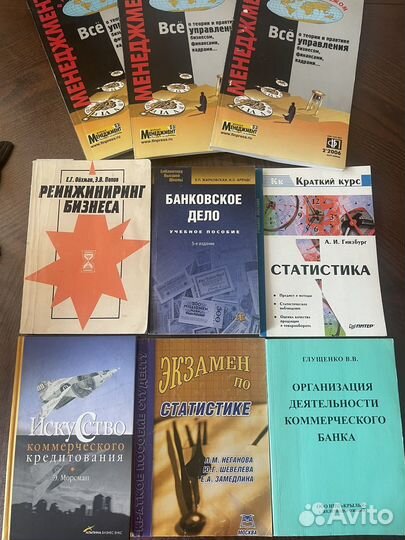 Книги по банковскому делу, бизнесу, статистике