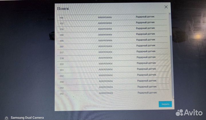 Радарный датчик Mercedes W166 A0009058406