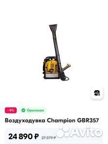 Снегоуборщик электрический