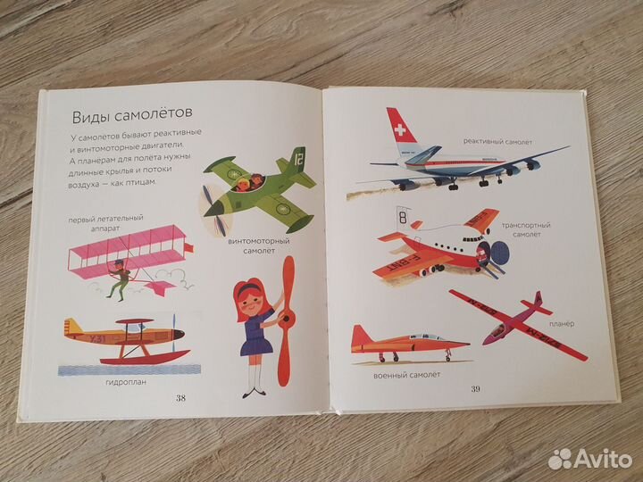 Ален Грэ Транспорт