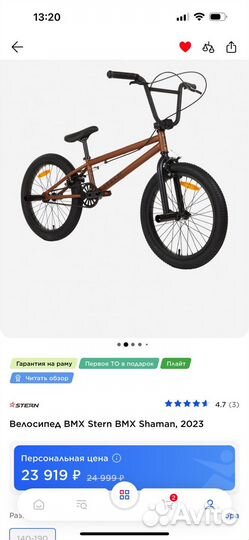 Велосипед BMX Stern BMX Shaman