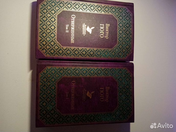 Продам книги Гюго 